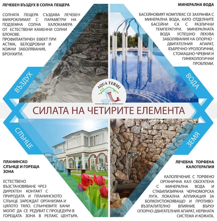 Апартаментен Туристически Комплекс Аква Терми Krasnovo Luaran gambar